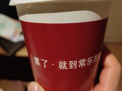 -常乐·对症推拿(世豪第30分店)