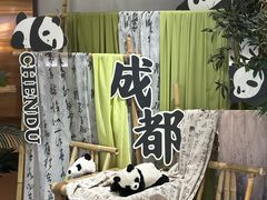-成都太古里