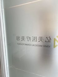 -亿美医疗美容·半岛大超炮官方授权店