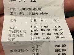 账单-川香煲(茅台路店)