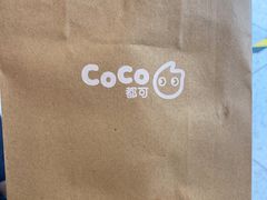 -CoCo都可(合生汇店)