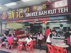 -新记肉骨茶
