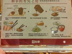 -和幸(春熙路群光广场店)