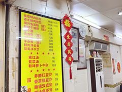 -八珍·广式煎饺·广州老字号(北京路总店)