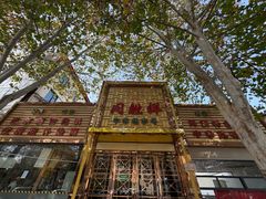 -同胜祥清真新豫菜(杜岭街店)