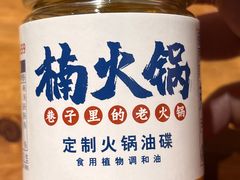 -楠火锅(龙阳广场店)