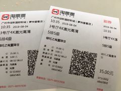 -佳影巨幕影城(萝岗香雪锐丰广场店)