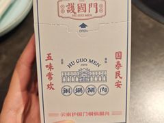 -福照楼汽锅鸡·云南特色菜(护国路店)