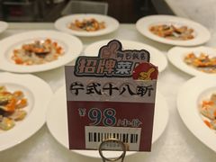 -阿毛饭店首店·宁波老字号(文化广场店)