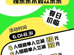 -E+有冰工厂·昆仑寒宫2(五角场店)