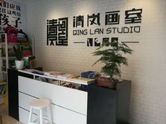 -清岚画室少儿美术培训(平江校区)