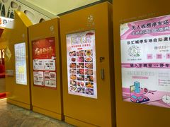 -乐汇城