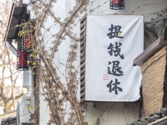 -小河直街历史文化街区