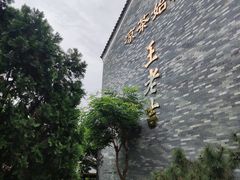 -广州神农草堂中医药博物馆