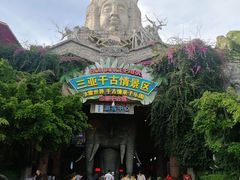 -三亚千古情景区
