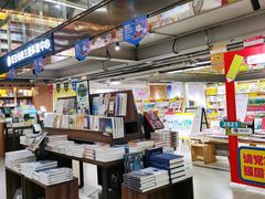 -新华书店(市民中心店)