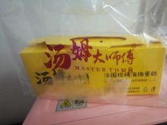 -汤姆大师傅鲜香牛肉饼(深圳保利文化广场店)