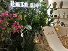 -HUATA 'Holiday Plan 花榻