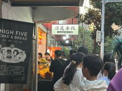 -小朱麻辣串(益民街店)