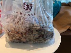 -王阿姨文昌油赞子(府桥街店)