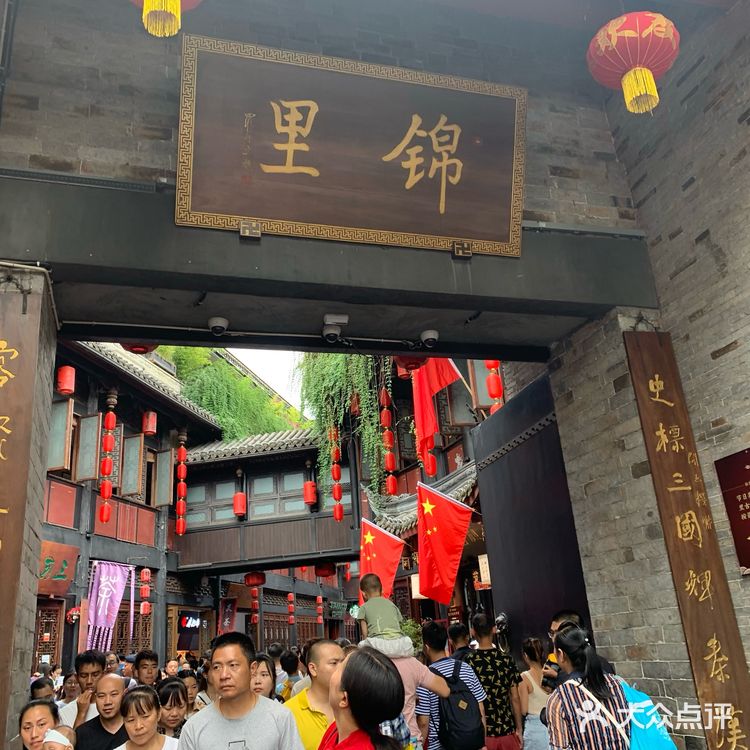 成都旅游攻略之锦里