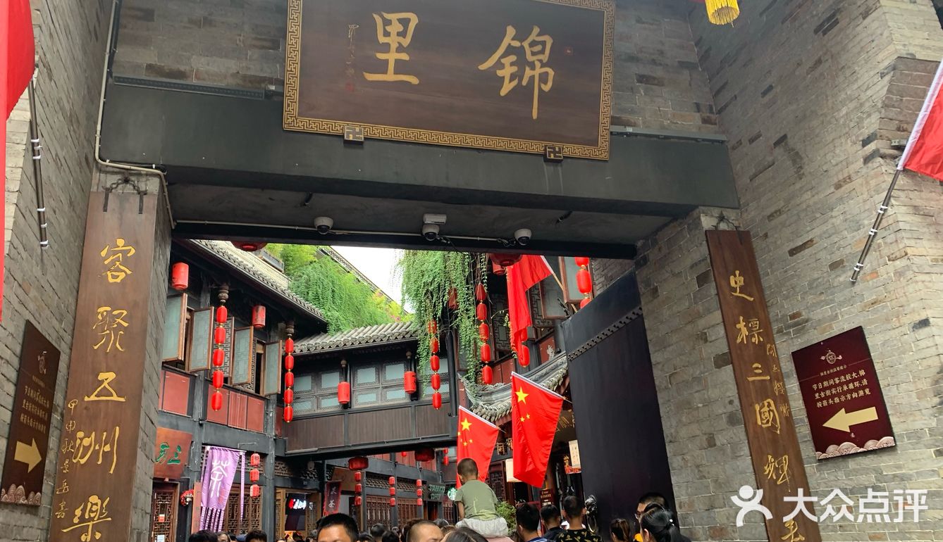 成都旅游攻略之锦里