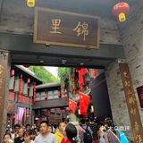 成都旅游攻略之锦里