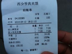 iphone_upload_pic-西少爷(五道口店)