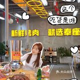 阳江这家烤肉有人还没吃过吗？