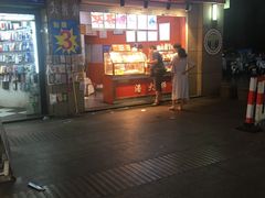 门面-潘大师炸鸡腿(坡子街店)