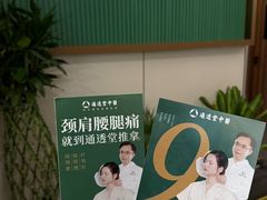 -通透堂中医·精准推拿(旗舰店)