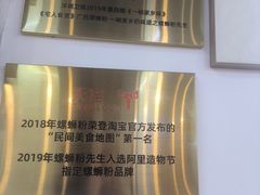 -螺蛳粉先生(蓟门桥店)