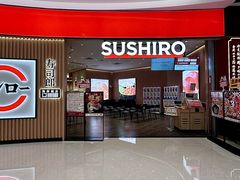 -寿司郎(皇庭广场店)