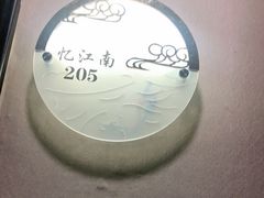 -有红鸡毛店·川菜(建设路店)