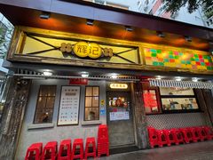 -辉记炭烧海鲜大排档·老字号(福田店)