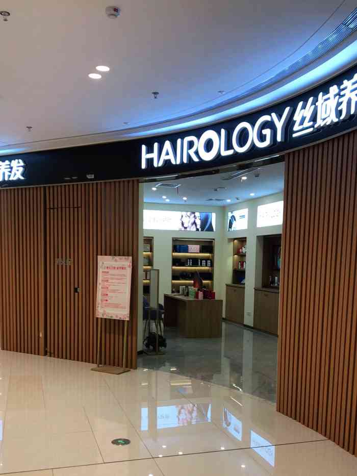 丝域养发馆(雨花吾悦广场店)-"【项目功效】头皮检测 头皮清洁 头皮