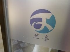 -圣和足道·瑶浴SPA·养生茶府(光华店)