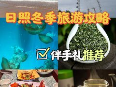 -渡海小渔村.老辈日照菜