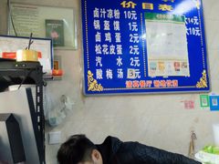 -何老二卤汁凉粉