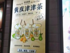 -桂桂茶(金谊广场店)