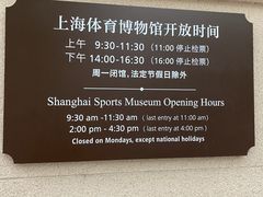 -上海体育博物馆