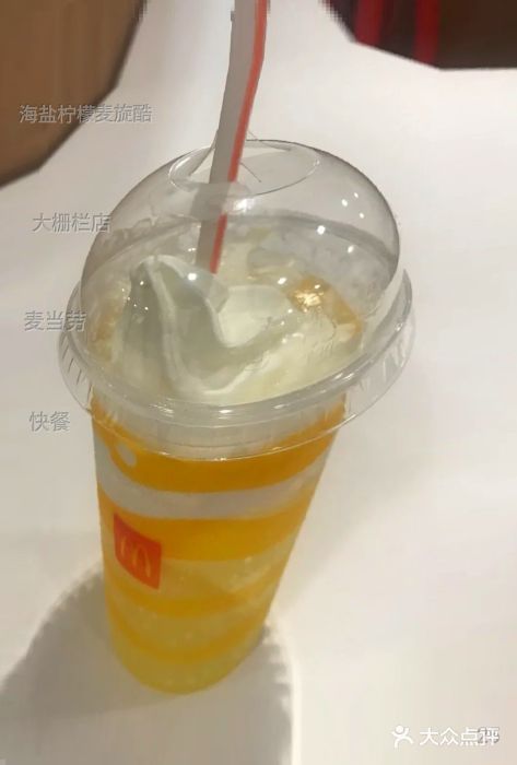 麦当劳(大栅栏店)海盐柠檬麦旋酷图片