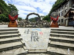 -高荡千年布依古寨旅游景区