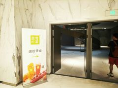 门面-奈雪的茶(skp店)
