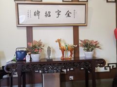 -梅龙镇酒家(南京西路总店)