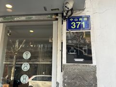 -倦勤咖啡(中山南路店)