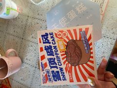 -好利来(奥林匹克购物广场店)