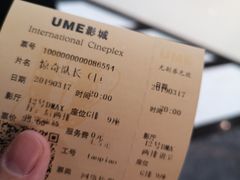 -UME影城(中国巨幕高新店)