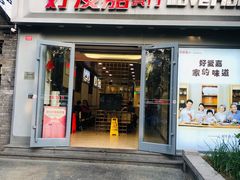 -好爱嘉(虎坊桥店)