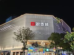 -衣裳街历史文化街区